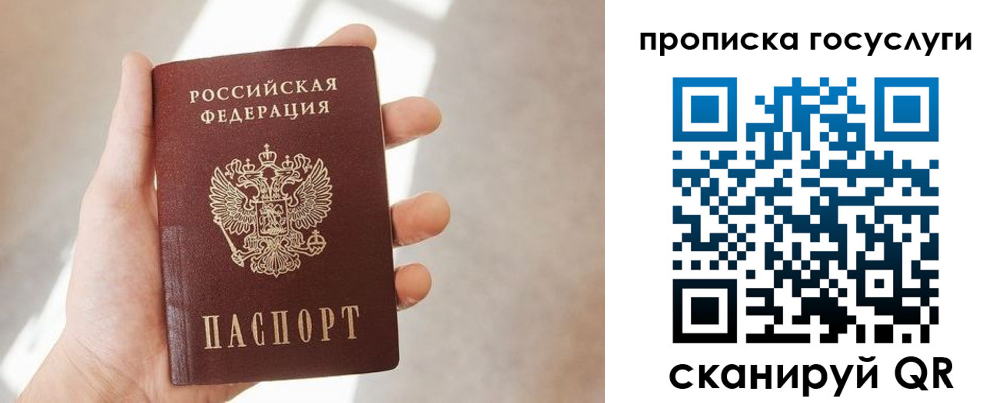 временная регистрация законно в Иваново