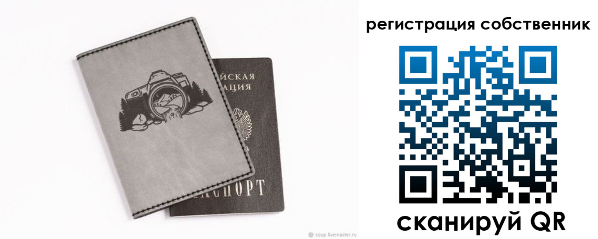 временная регистрация в Иваново