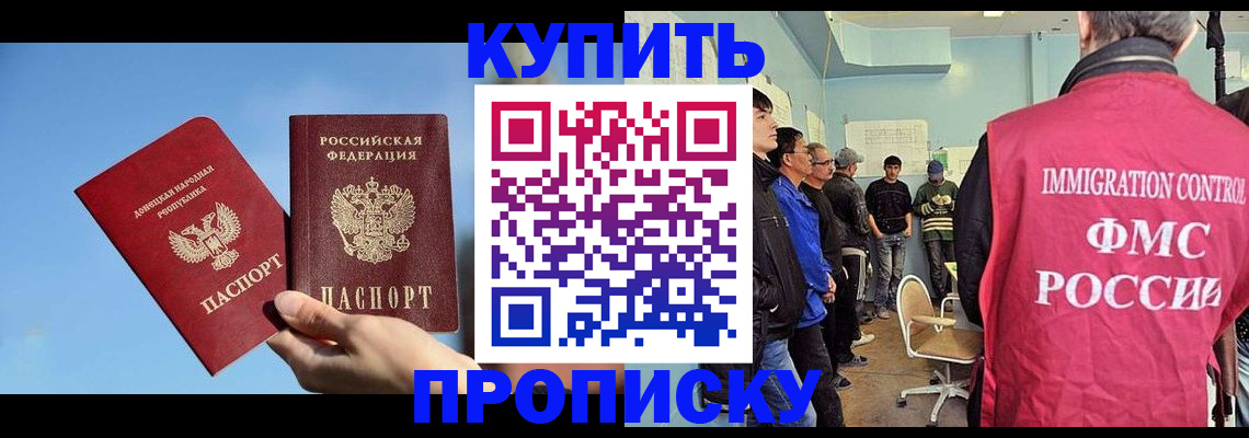 временная регистрация законно в Иваново