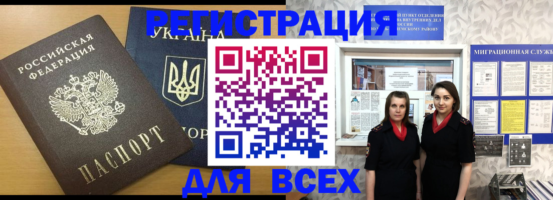 прописка для школы в Иваново