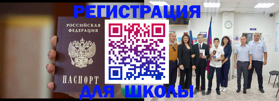 купить прописку в Иваново