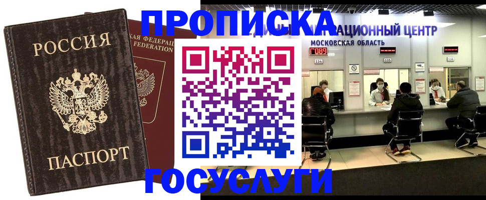 прописка поиск в Иваново