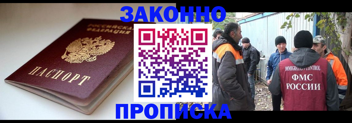 временная регистрация для школы в Иваново