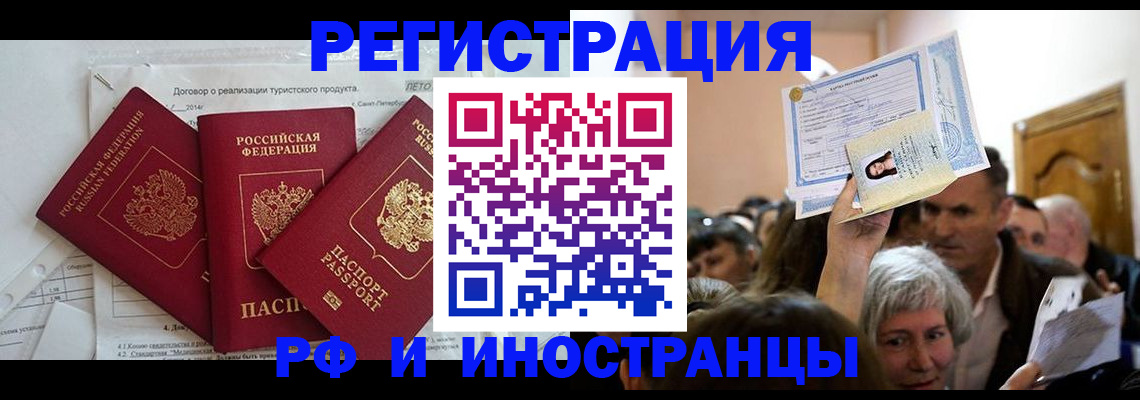 регистрация для дет. сада в Иваново