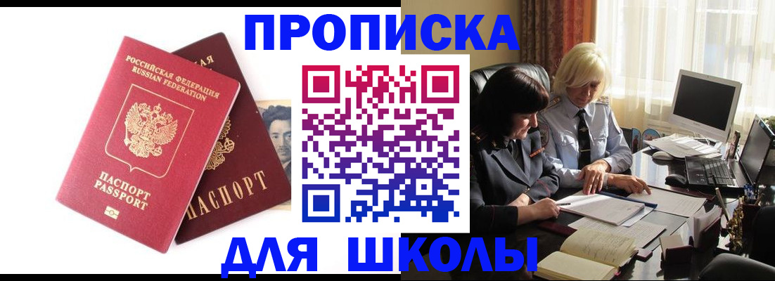 прописка в квартире в Иваново