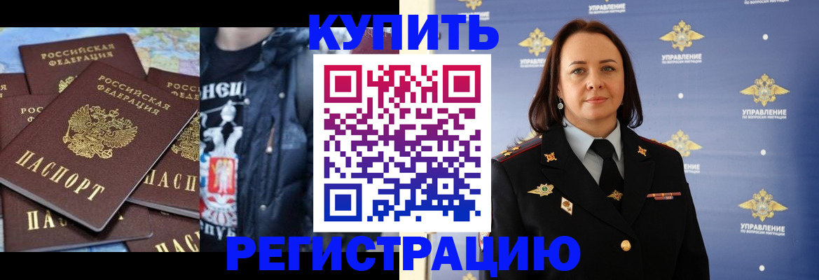 временная прописка в Иваново