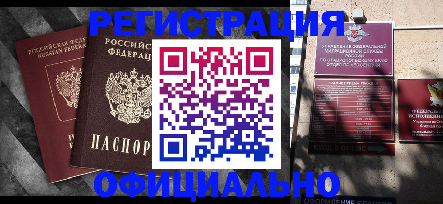 временная регистрация недорого в Иваново