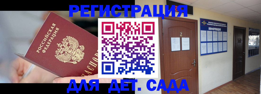 прописка законно в Иваново