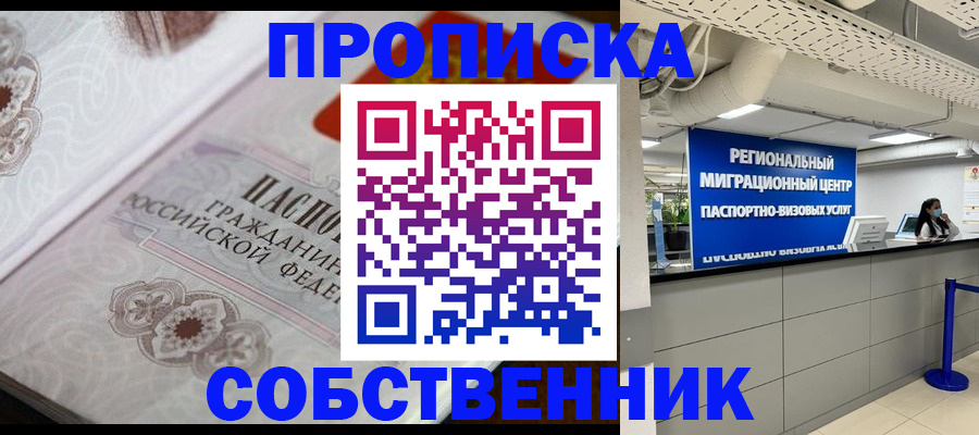 временная регистрация недорого в Иваново