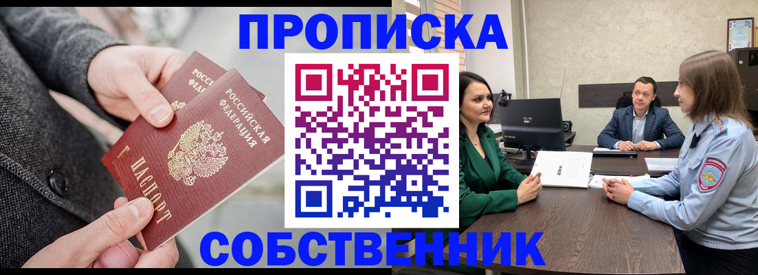 прописка для кредита в Иваново