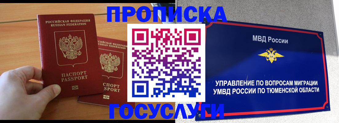 временная регистрация в квартире в Иваново